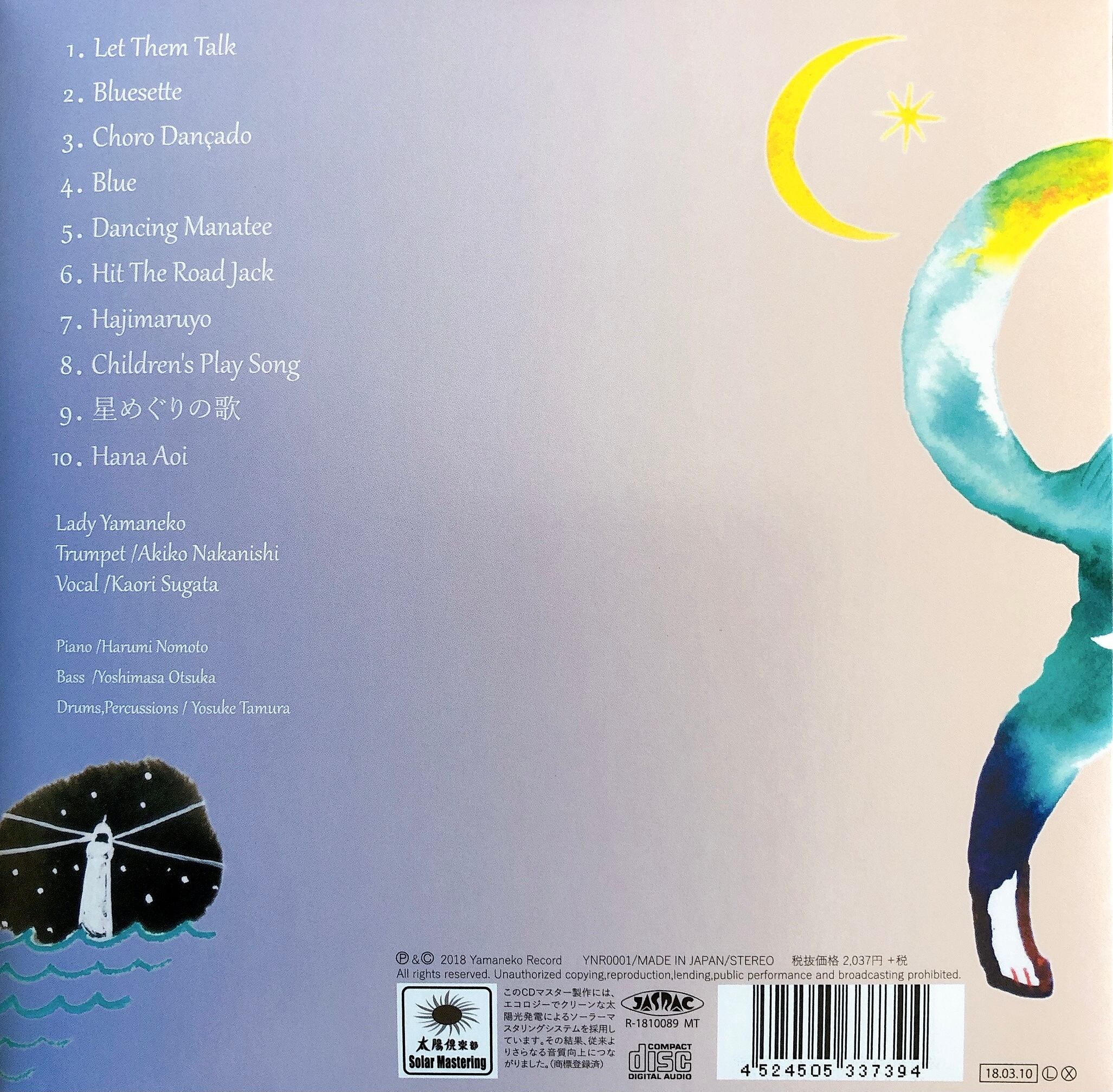 やまねこページ Amazon.co.jp: くまとやまねこ : 湯本 香樹実, 酒井 駒子: 本