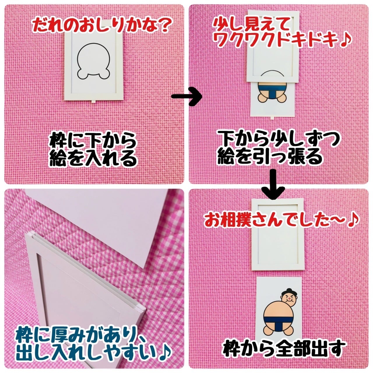 だれのおしり?節分ver. ≪特大マジックシアター≫ 幼稚園 保育教材
