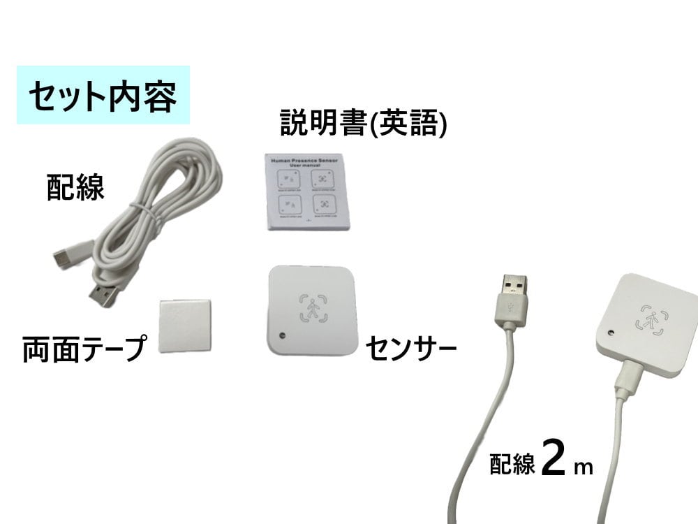 見守りセンサー 動きが無いときにお知らせ 高齢者 見守り ひとり暮らし