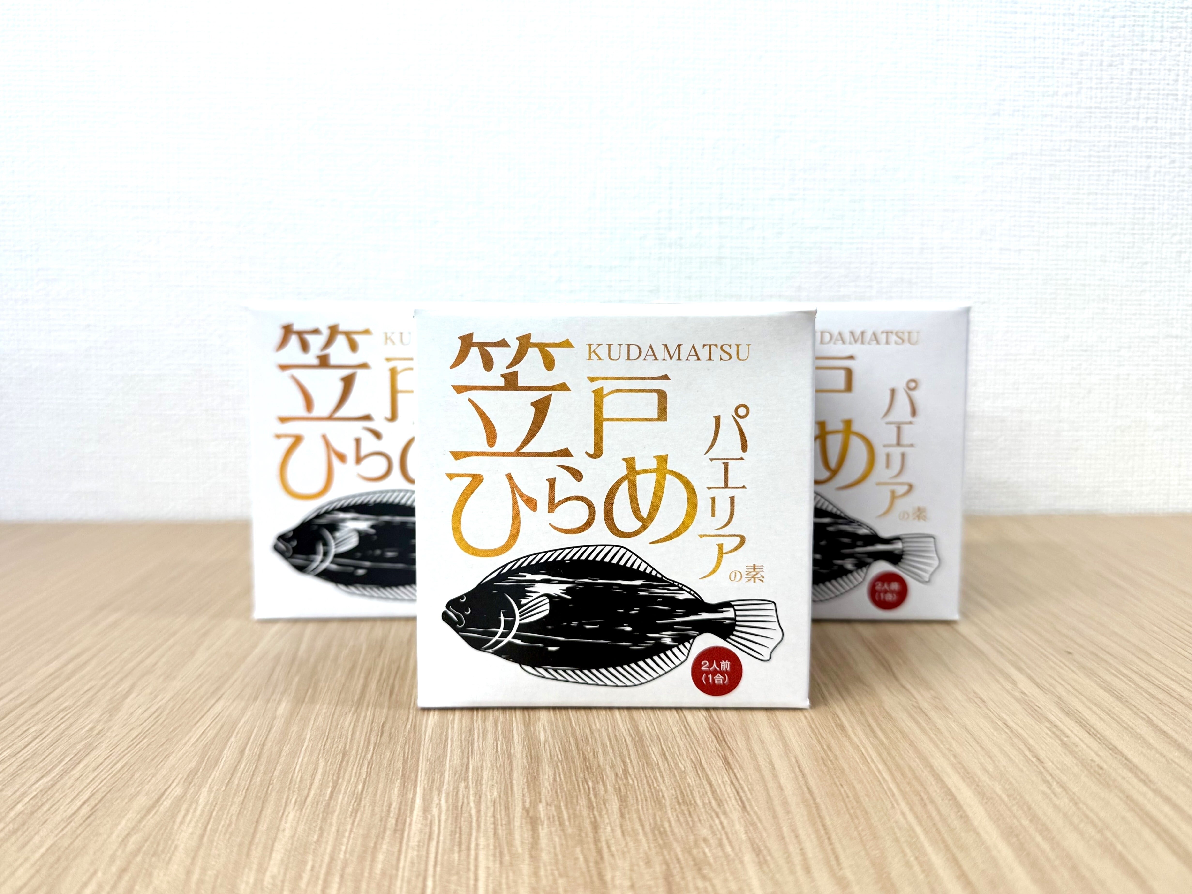笠戸ひらめパエリアの素3個（1個1合用缶詰）※お米は別売り | くだまつ