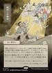 MTG《戦列への復帰/Return to the Ranks(SOA)》日本語 日本画