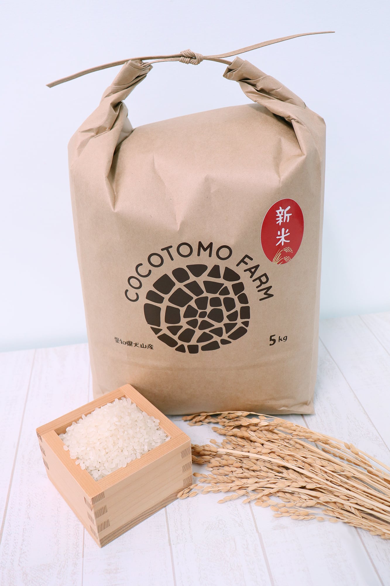 【令和7年度産!新米】ココトモファームのお米(あいちのこころ・5kg)|犬山城主に献上された地で育つ、心をつなぐお米