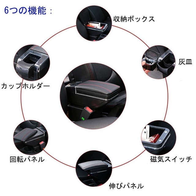 Argentavis アームレスト アクア NHP10系 及び ヴィッツ に適用する, 多機能 肘掛け 収納ボックス コンソールボックス ドリンクホルダー 小物入れ(標準版ブラック)…