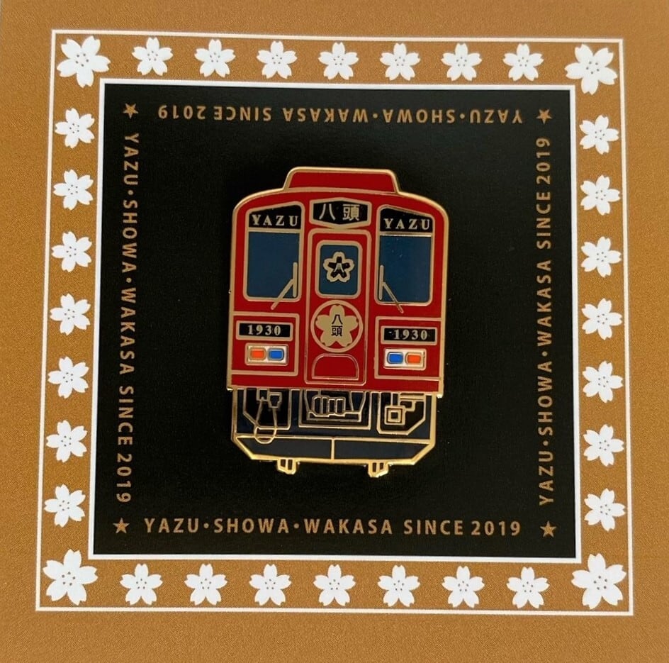 八頭号・ピンバッジ | 若桜鉄道株式会社