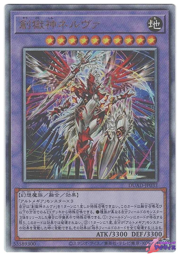 第13期 | トレカショップアイヴィス【遊戯王シングル販売】