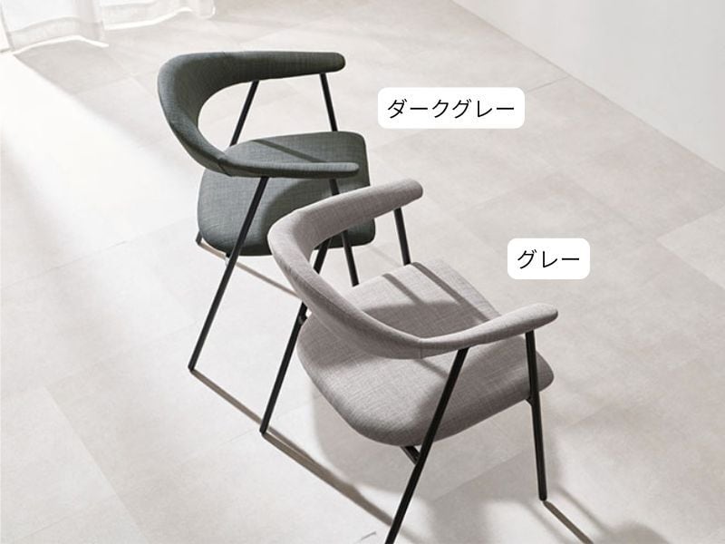 アームチェア グレー スチール脚 | カフェテーブル&チェア専門店「room