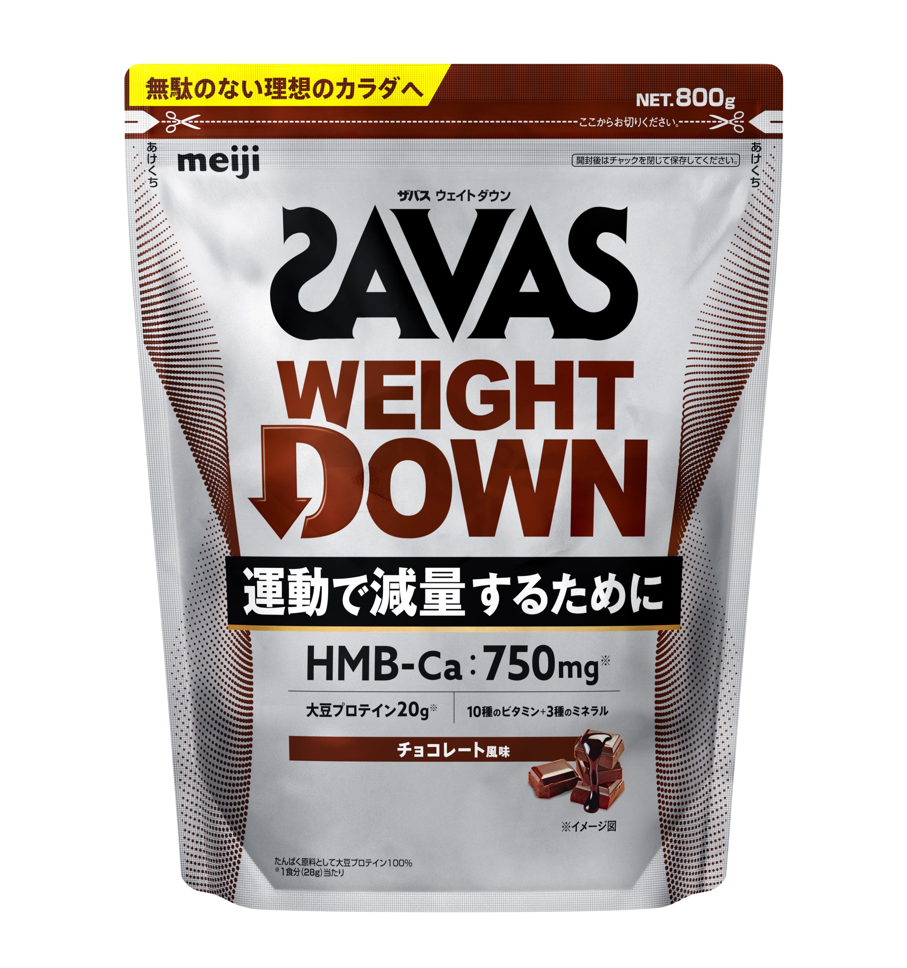 SAVAS サバス ウエイトダウン プロテイン ザバス(SAVAS) プロ ウェイトダウン チョコレート風味 800g | NUREX SPORTS