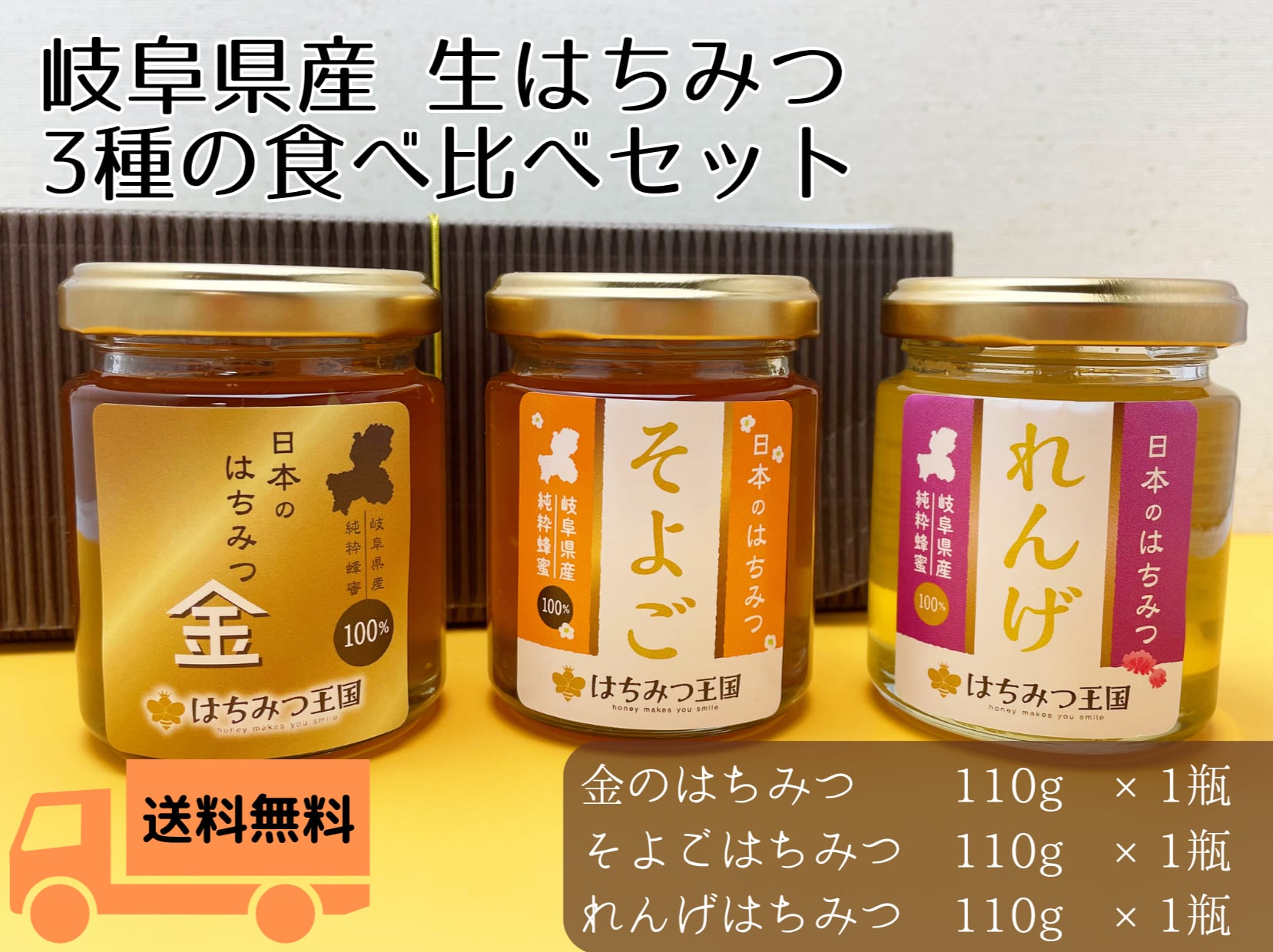 全北海道　生はちみつ　しころ蜜　そば蜜　ボダイジュ系百花蜜　各600ｇ3本セット a8b861f7b08aa3f1de19762d07b970
