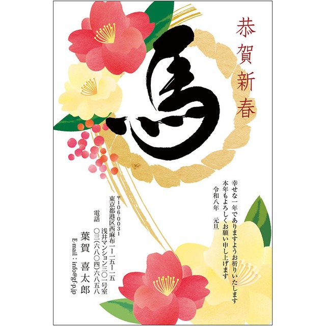 C16-1199_IF01_510_A0615_2026｜2026年賀状