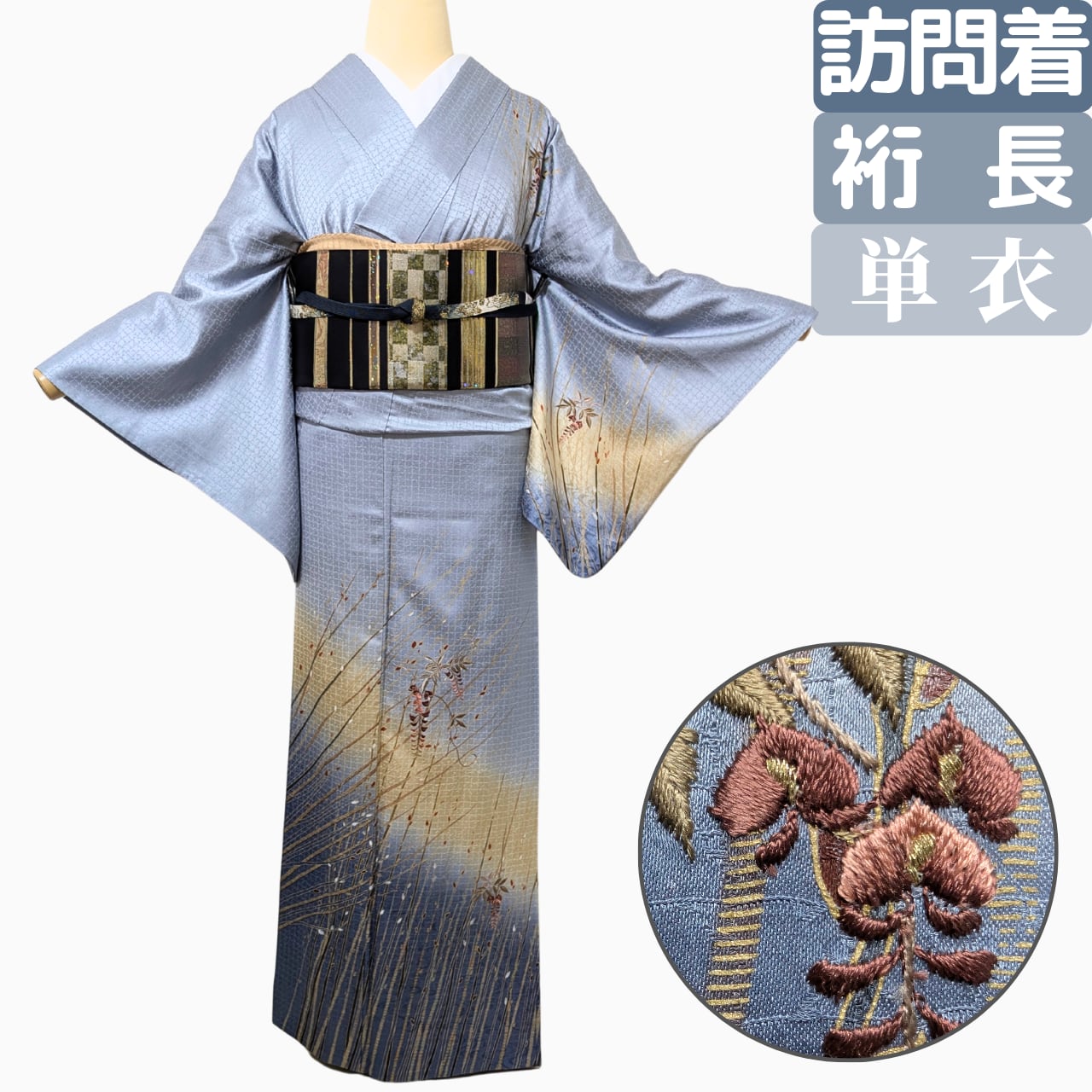 【裄長 軽やかな礼装】訪問着 単衣 正絹 金彩 下り藤 刺繍 淡グレー 丈164 裄68