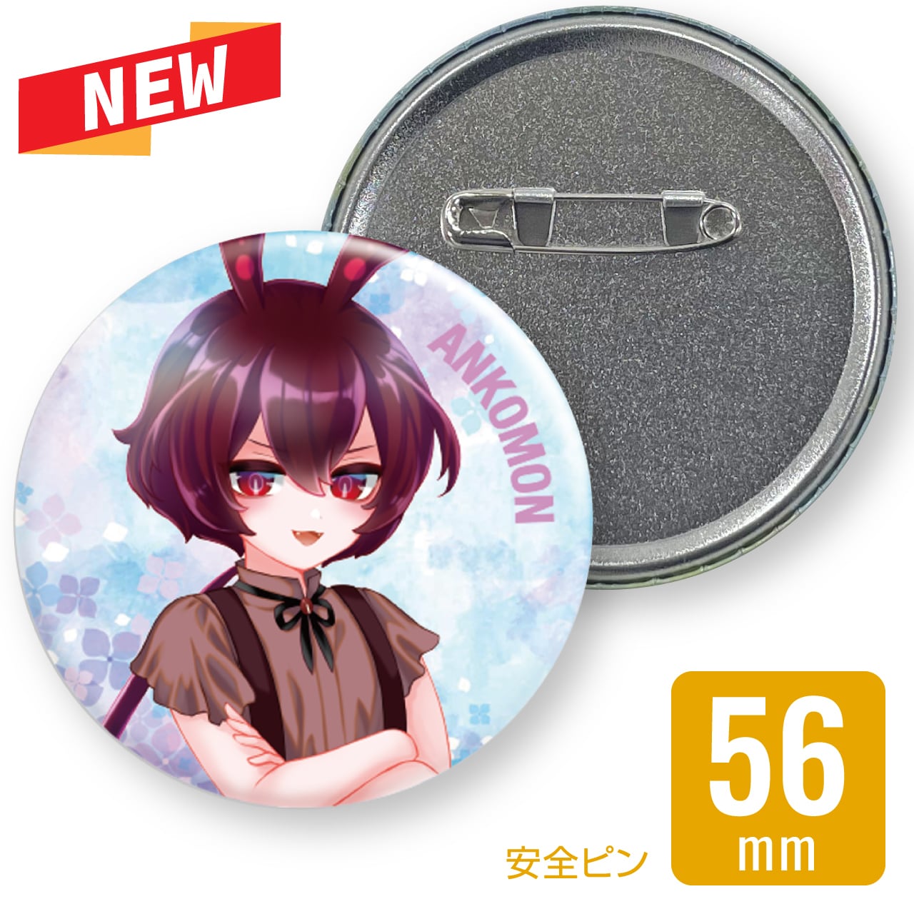 ずんだもん 缶バッジ AHS 缶バッジ56mm：ずんだもん LCS-KB-AP56ZM04 | ぽけすと│ポケスト