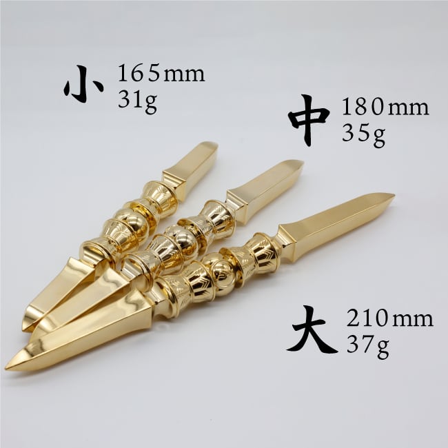 キリーク 千手観音菩薩】ゴールド 梵字独鈷杵 わけみ品 ※大中小