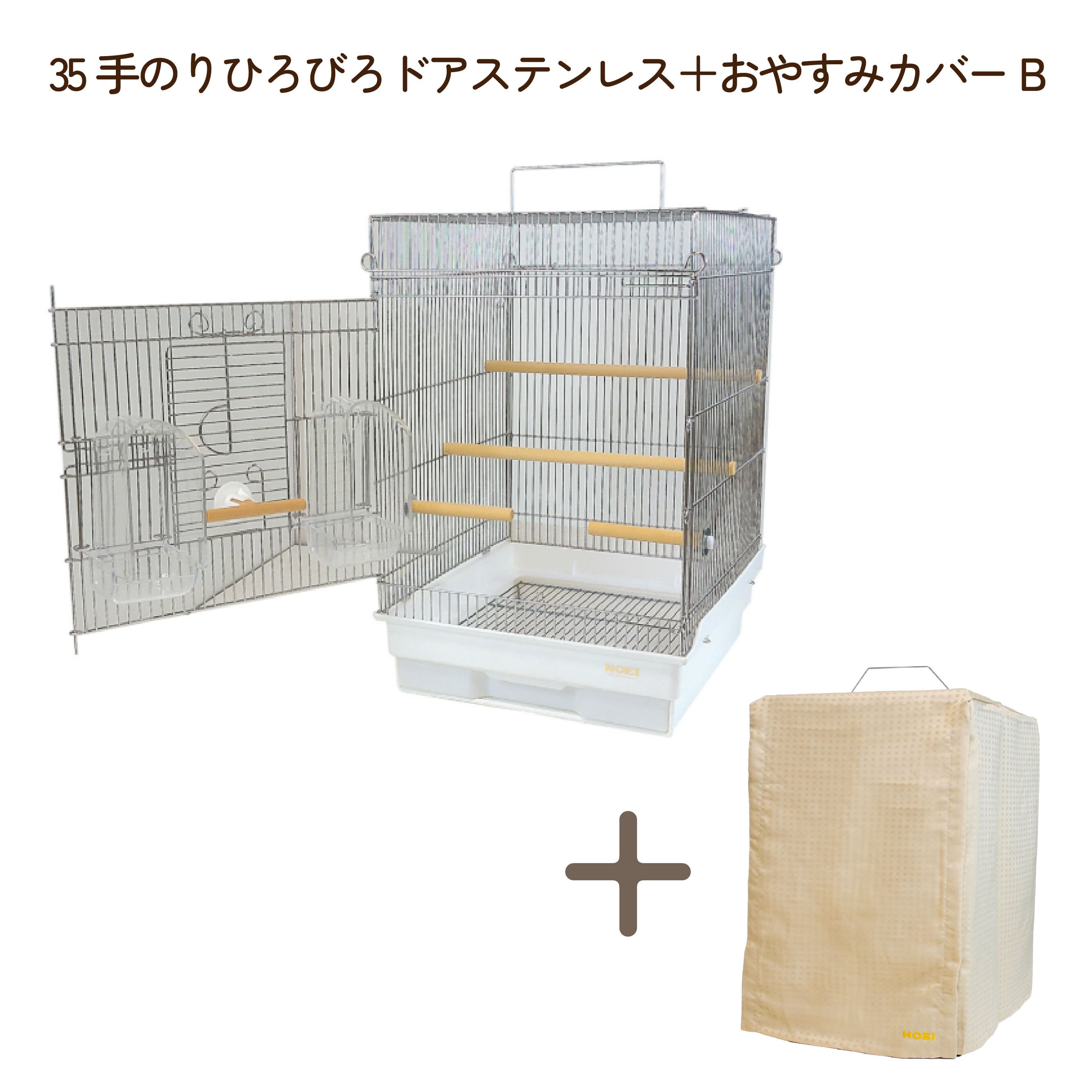 ステンレスケージ　aoi ステンレスケージ aoi 楽天市場】ステンレス ケージ サンコーの通販