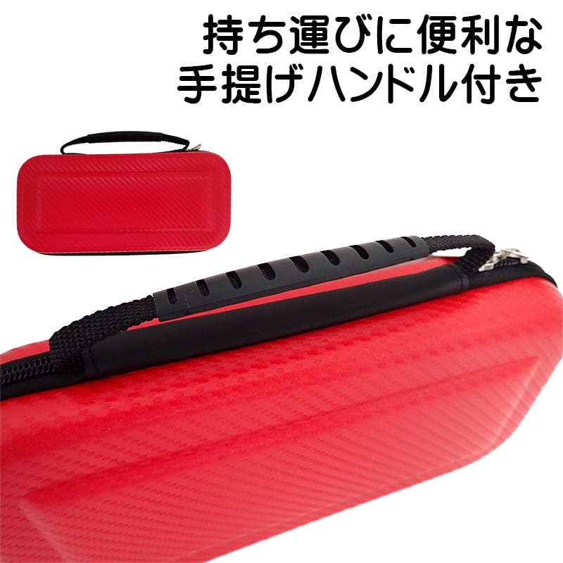 Nintendo Switch キャリングケース 有機ELモデル 通常モデル対応 Nintendo Switch キャリングケース 有機ELモデル 通常モデル対応