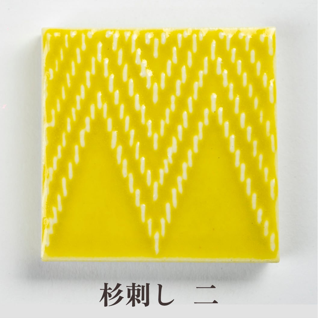 どんざタイル - 菜の花色 - NANOHANA | Majolica Japan