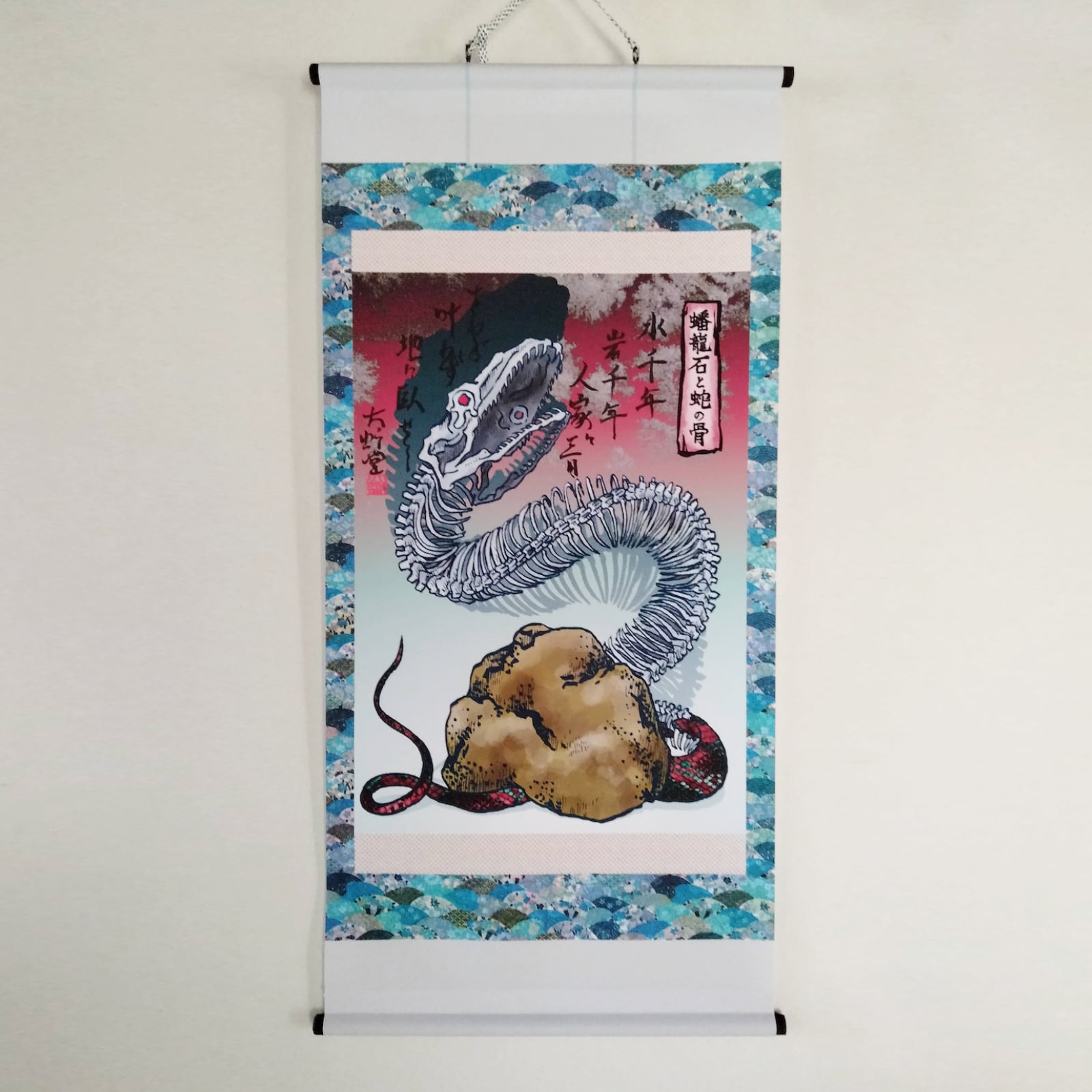 蛇系妖怪/type snake(12) | 大蛇堂-おろちどう-