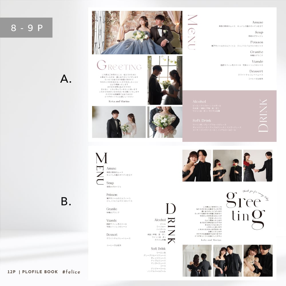 12P】選べるプロフィールブック #felice（席次表 / メニュー表