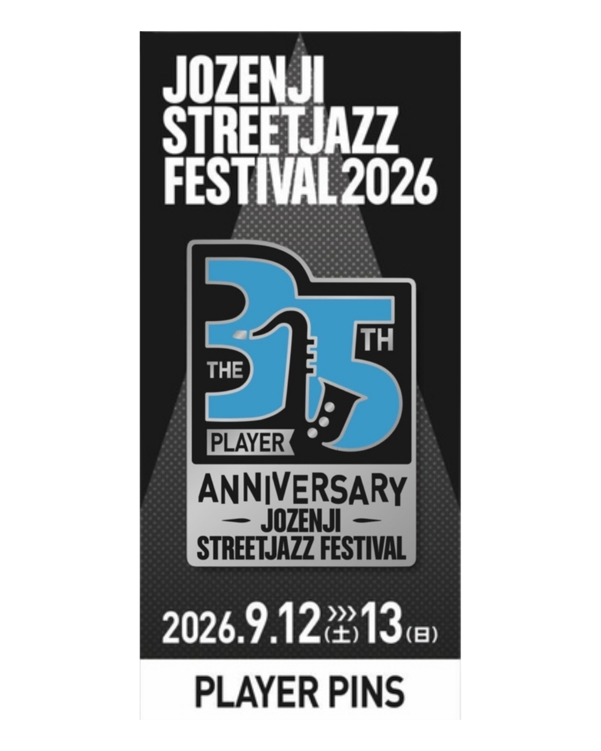 出演者限定商品】2026プレイヤーズピンバッジ【数量限定・予約販売