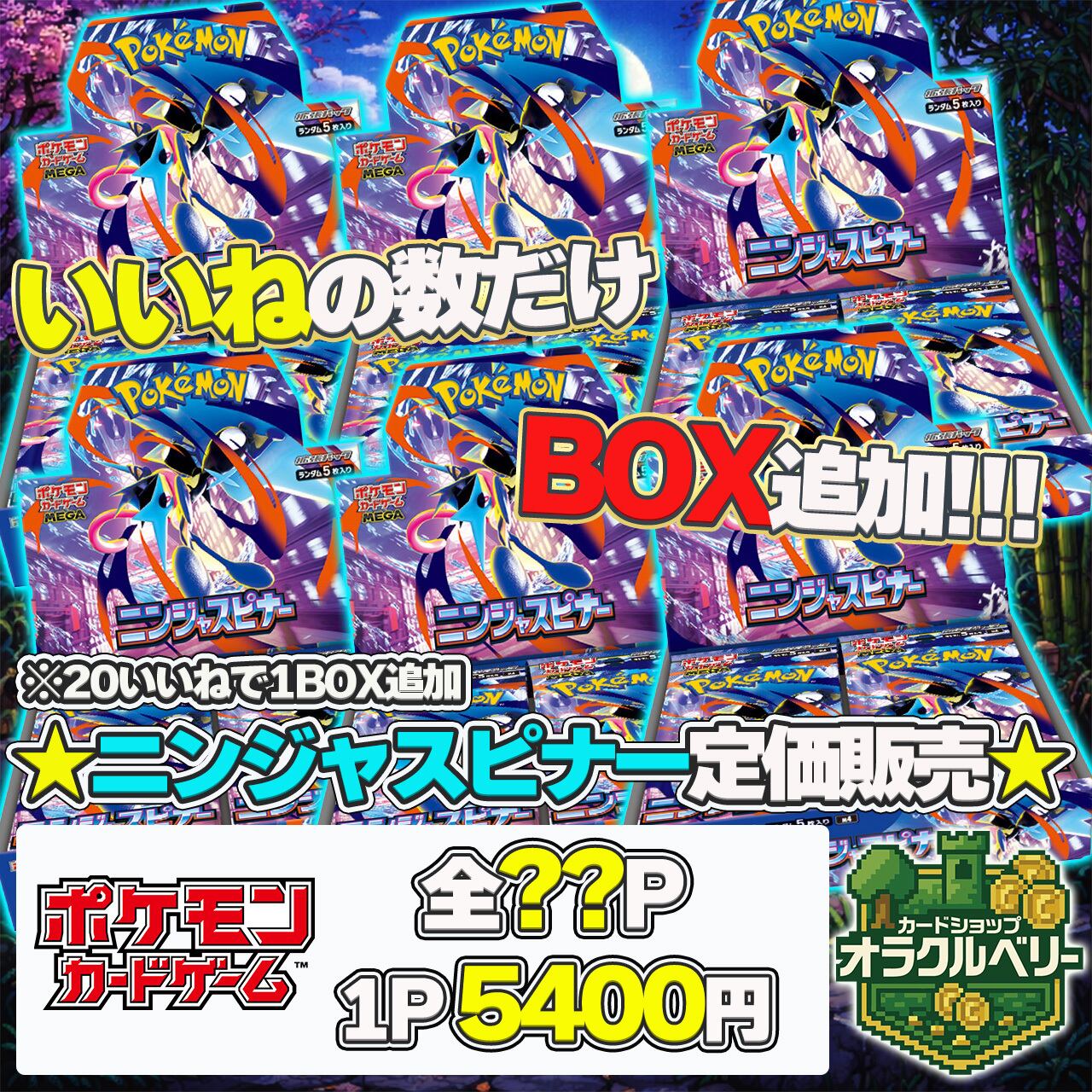 4/7 オラクルベリー ニンジャスピナー | カードショップオラクルベリー