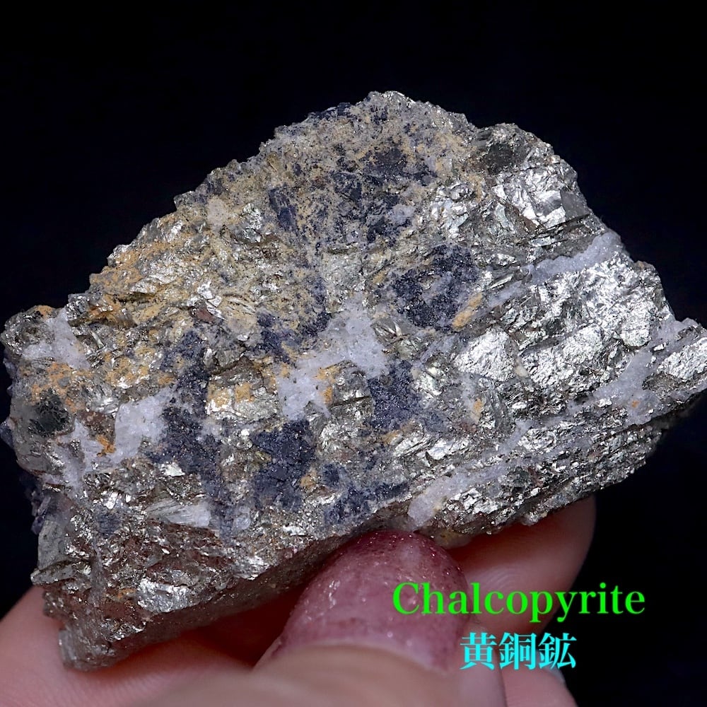 尾去沢鉱山 黄銅鉱 キャルコパイライト 45.8g CHP045 鉱物 天然石 原石 パワーストーン