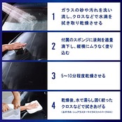 SurLuster(シュアラスター) ゼロウィンドウ リセット&コート 油膜 クリーナー 撥水 コーティング 塗りこみタイプ ガラス撥水剤 窓 フロントガラス サイドミラー 付属スポンジ付き 洗車 S-131