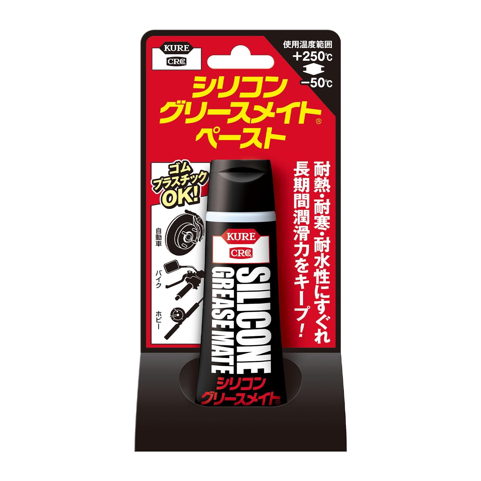 【特価処分】KURE(呉工業) シリコングリースメイト ペースト 50g シリコーンペーストグリース 1067