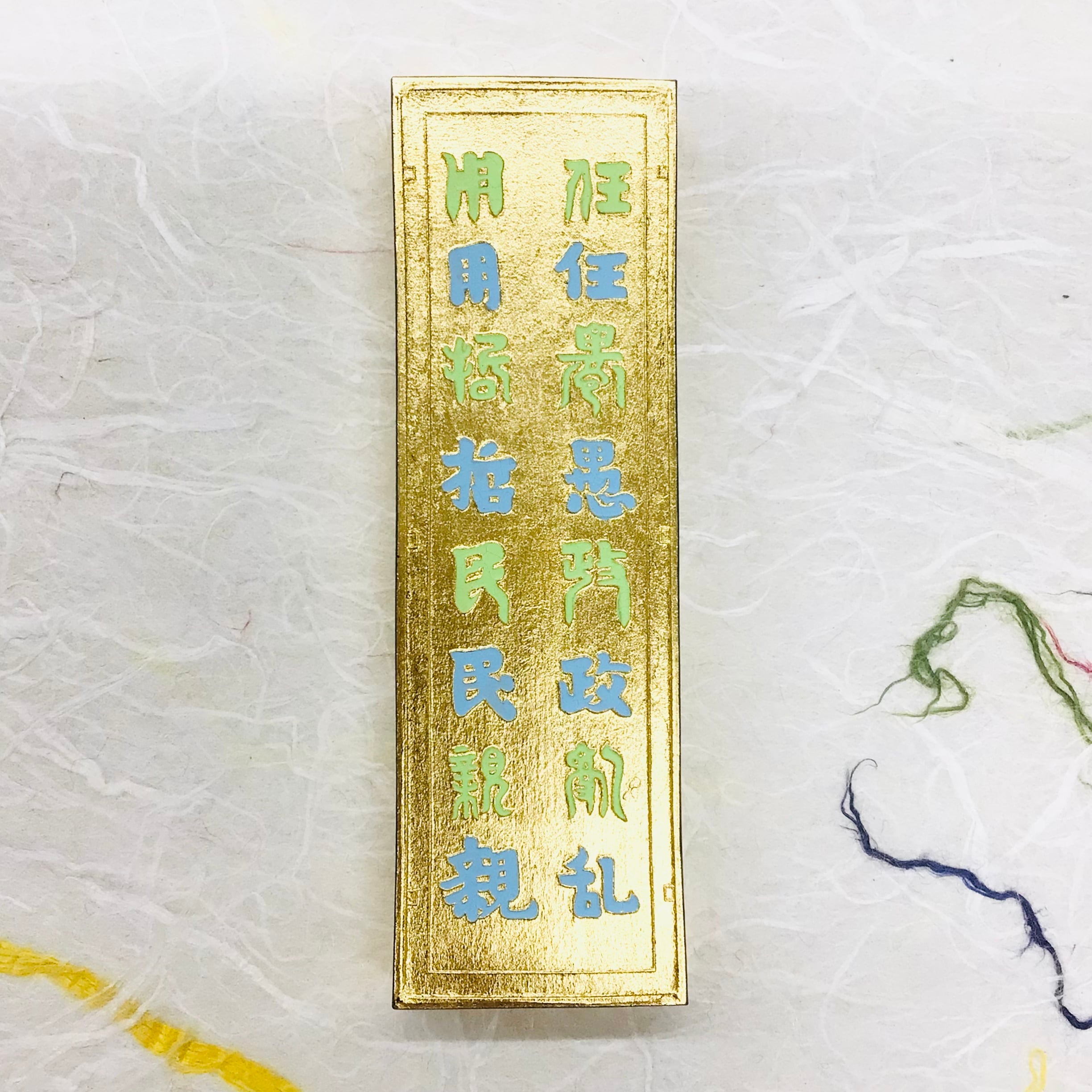 古梅園製墨 金主臣墨 | 書道と文具のお店 青丹堂Seitando