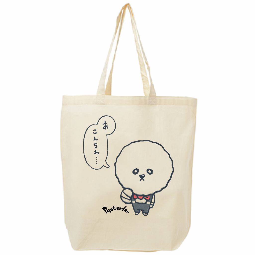 薄手コットンバッグ(マチあり)
