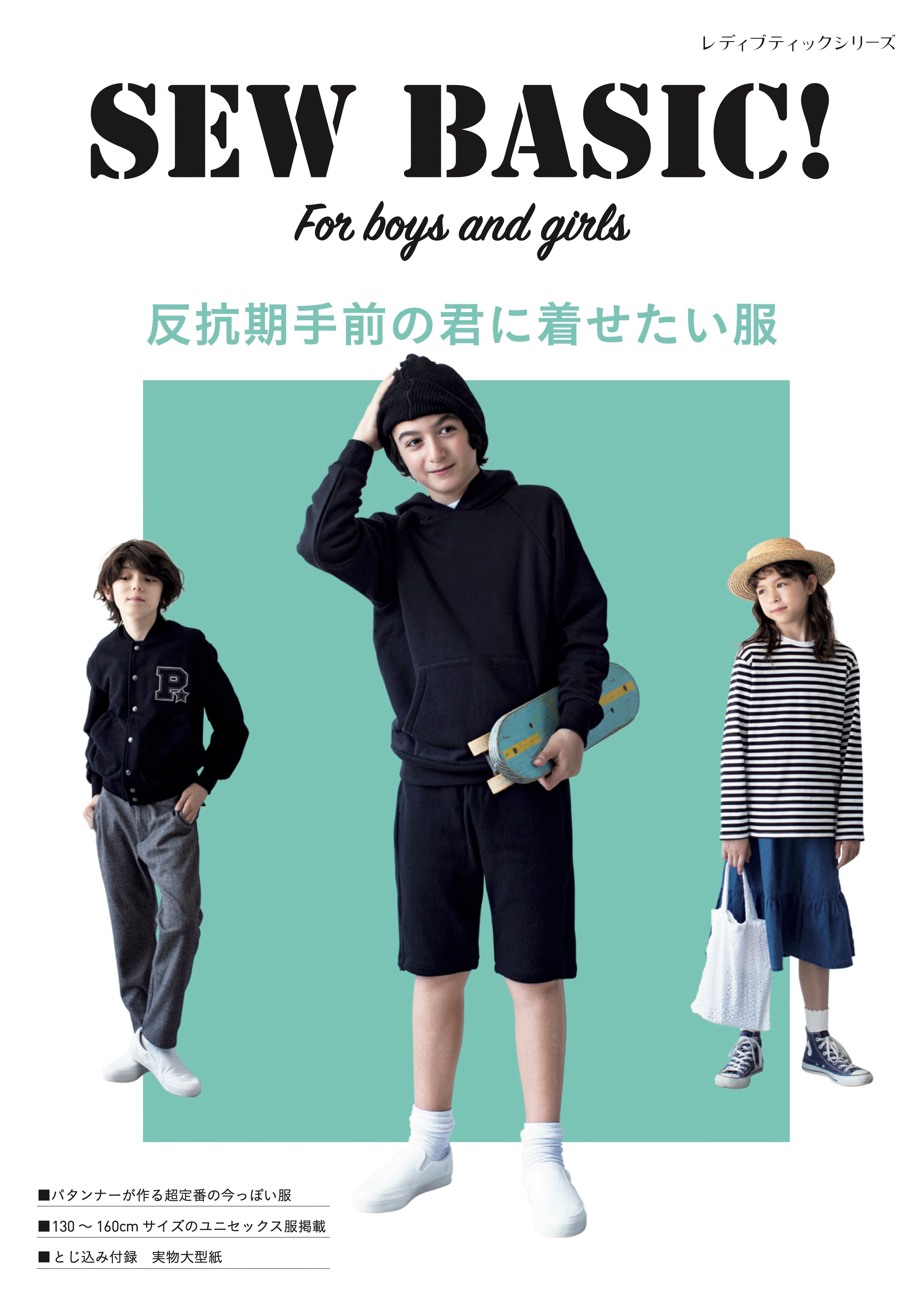 cfm-189【縫い代付き型紙のみ】19・イージーパンツ〜吉川幸士さん