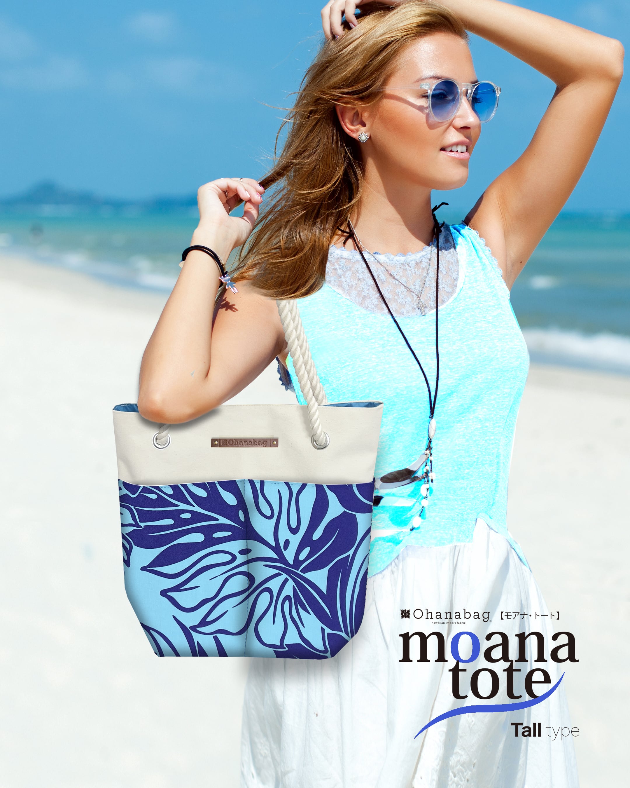 トートバッグ | ohanabag｜ハワイアンバッグ通販サイト｜世界に一つ