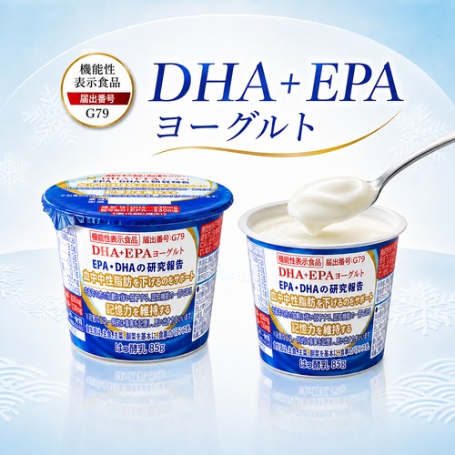 DHA+EPAヨーグルト　9個入り