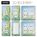 コンセントカバー スイッチカバー 花 柄 フラワー パナソニック コスモ FWILA38-CV-CN