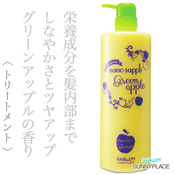 サニープレイス ハイグレード ナノサプリ エッセンストリートメント アップル 1000ml--
