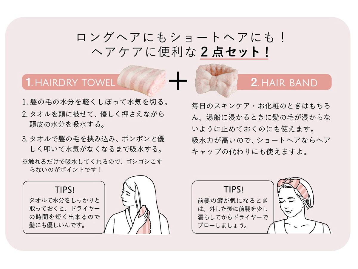 カラダリケア　おまけ付き カラリデイプレミアム ヘアドライタオル – シービージャパン