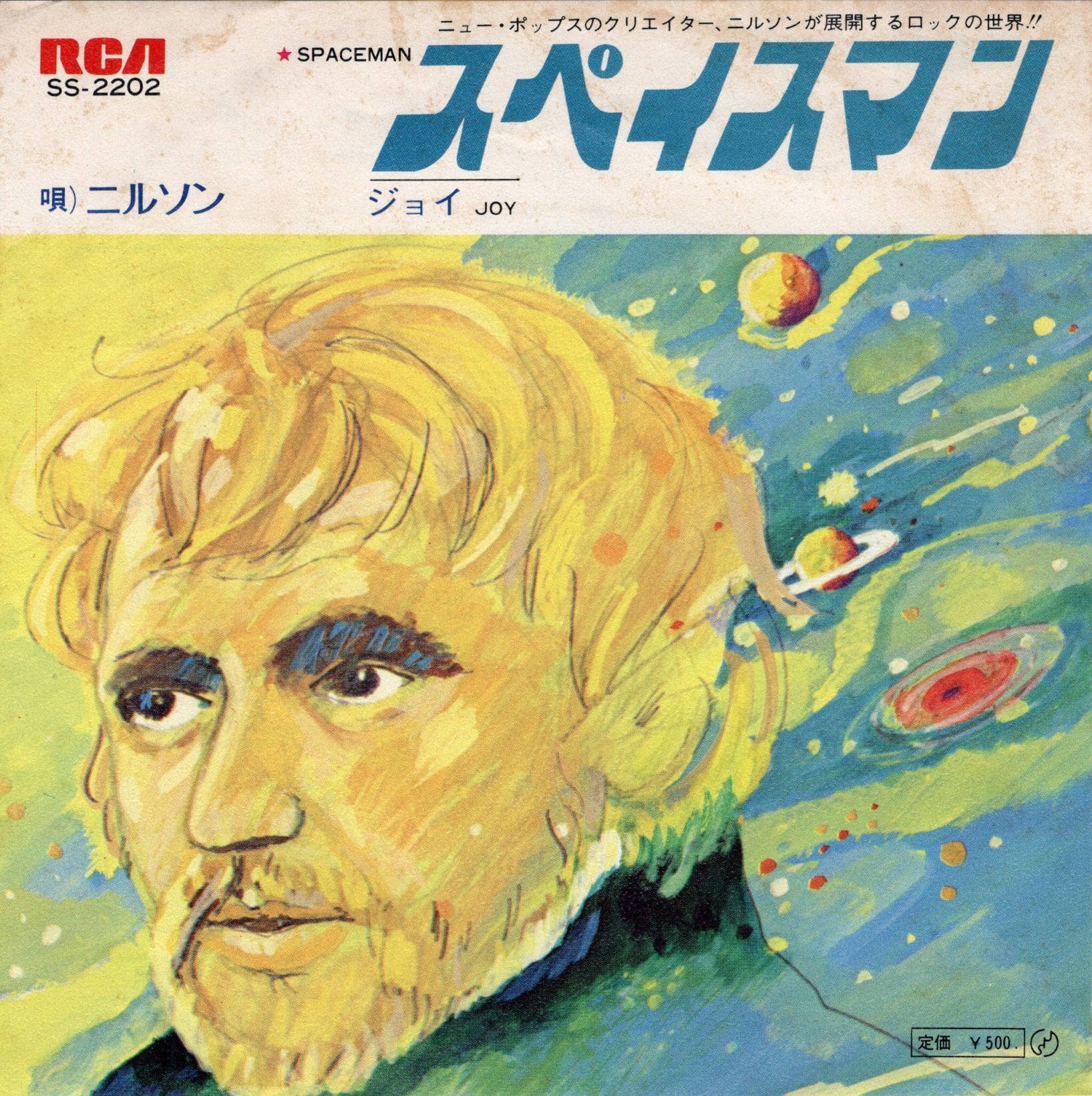 7″】佐井好子 二十才になれば / 紅い花 | VINYL SHOP shiosairec