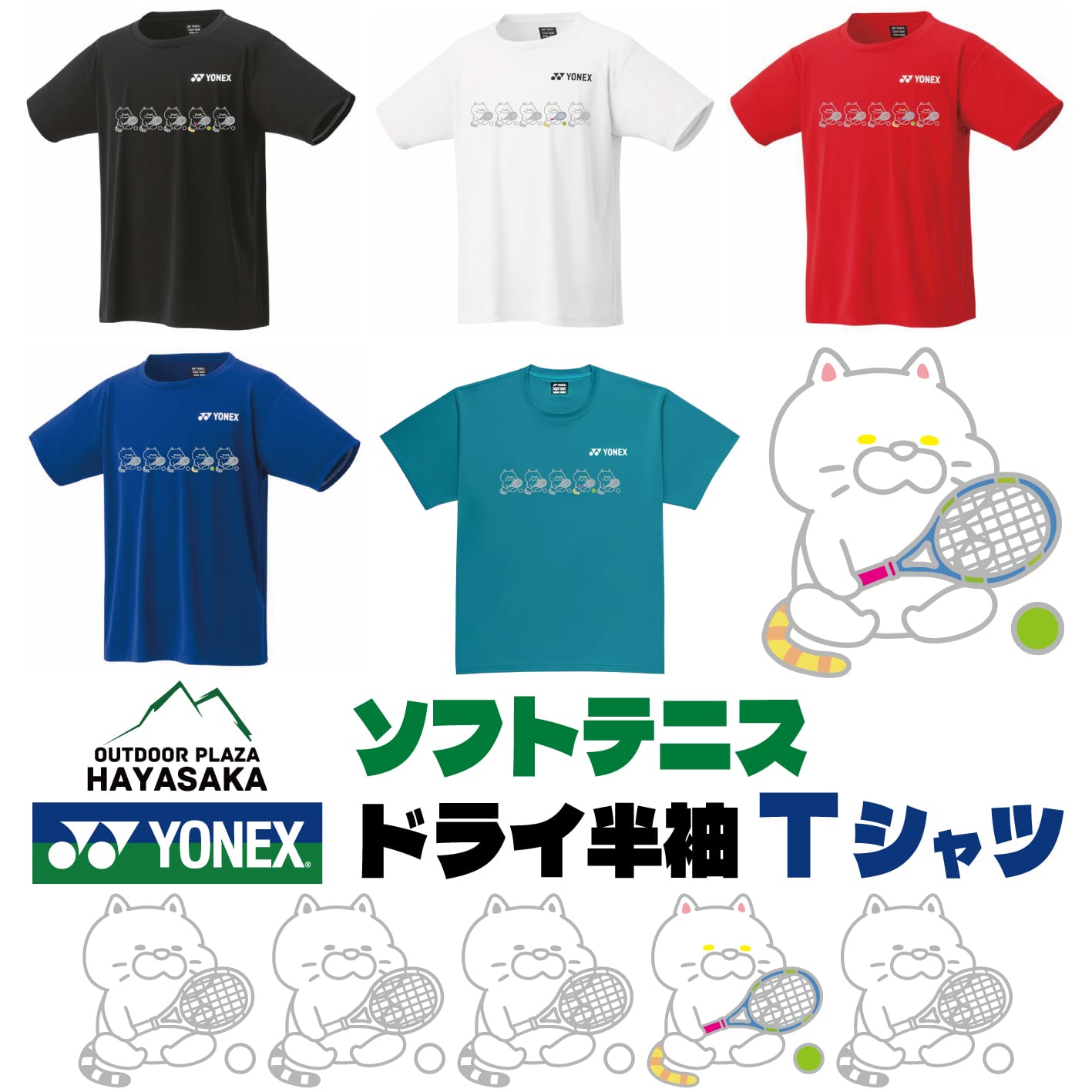 YONEX(ヨネックス) ドライ Tシャツ ソフトテニス【ラインデザイン
