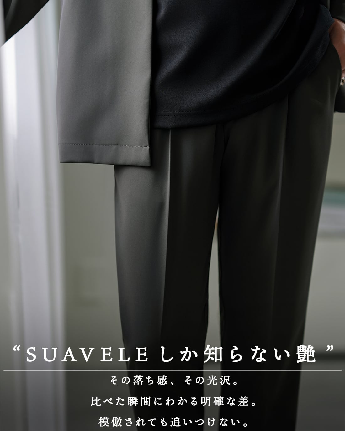 予約】【ジェントルスリム】【SV-0217】【オールシーズン対応素材