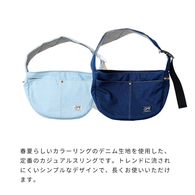 犬用スリング　デニムポケットスリング