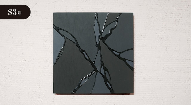 【S3号】CELL JUNCTION