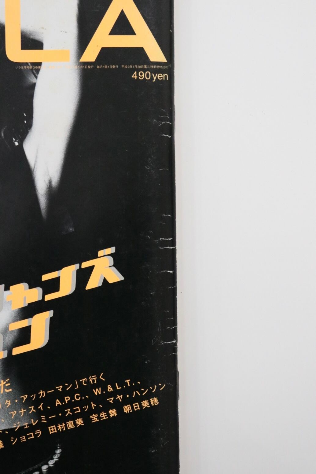 ZOLA No.19 May. 1998 