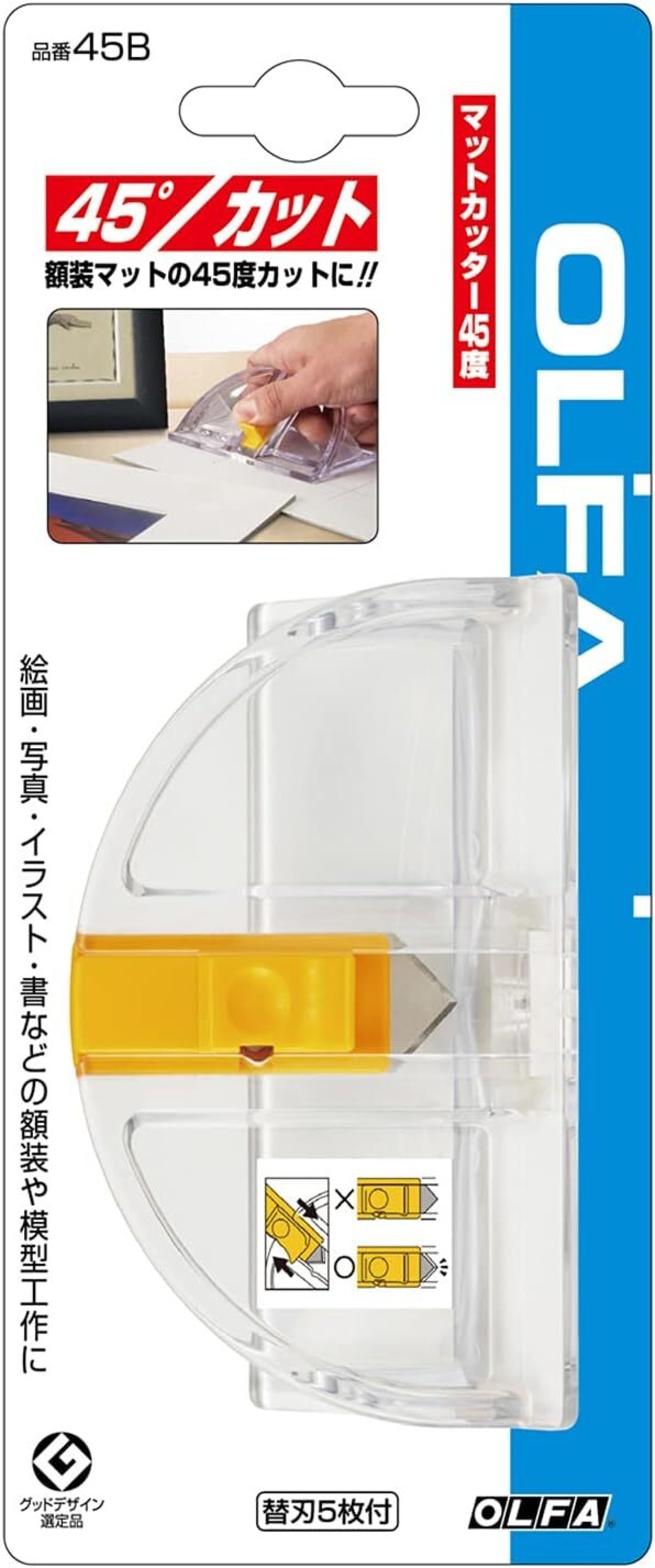 オルファ OLFA マットカッター45度 45B