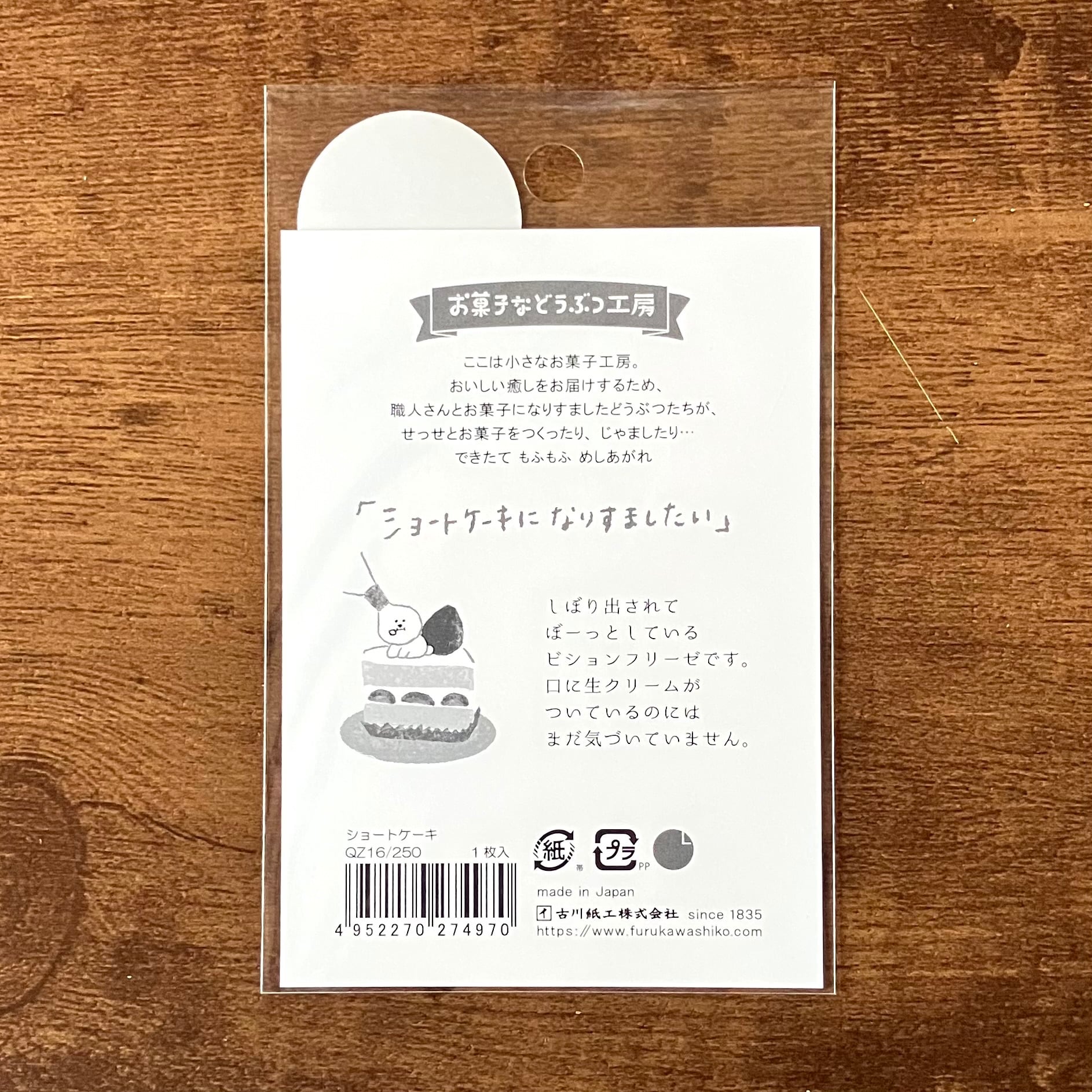 犬×スイーツで癒やされる♡スイーツ文具セット