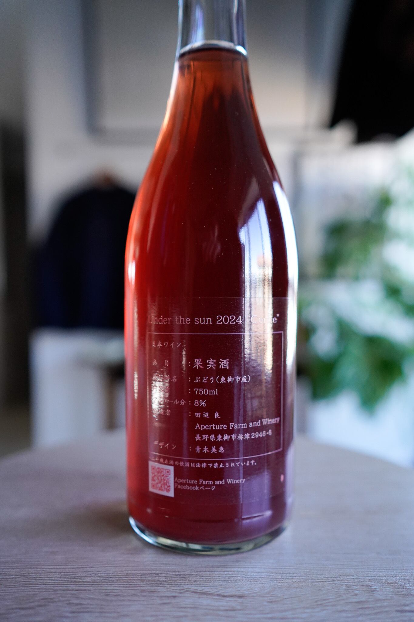 Aperture Farm & Winery / Under the Sun “Cerise” 2024 | PAY ID