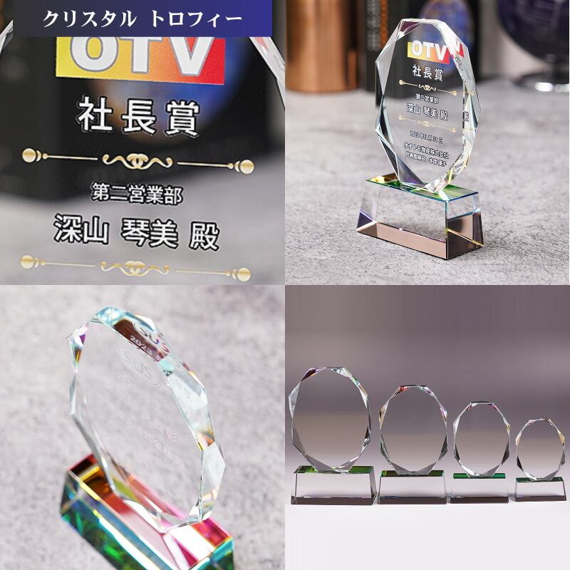 名入れ オーバル形 ホワイトガラス トロフィー WCR-41(特大) 優勝