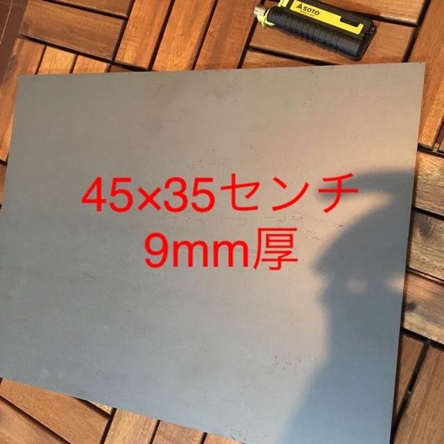 バーベキューに！国産、国内加工 切りたて新品！40×30cm 9mm極厚鉄板