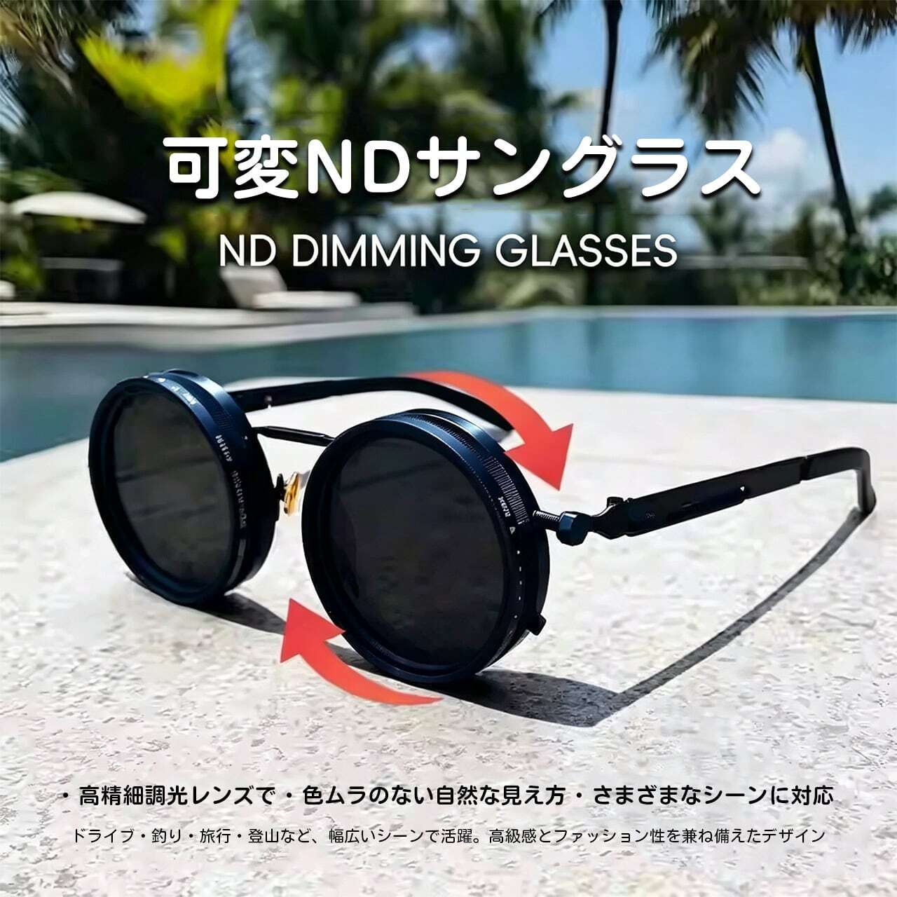 JY 602 . 9段階ND調光サングラス 偏光サングラス メンズ レディース