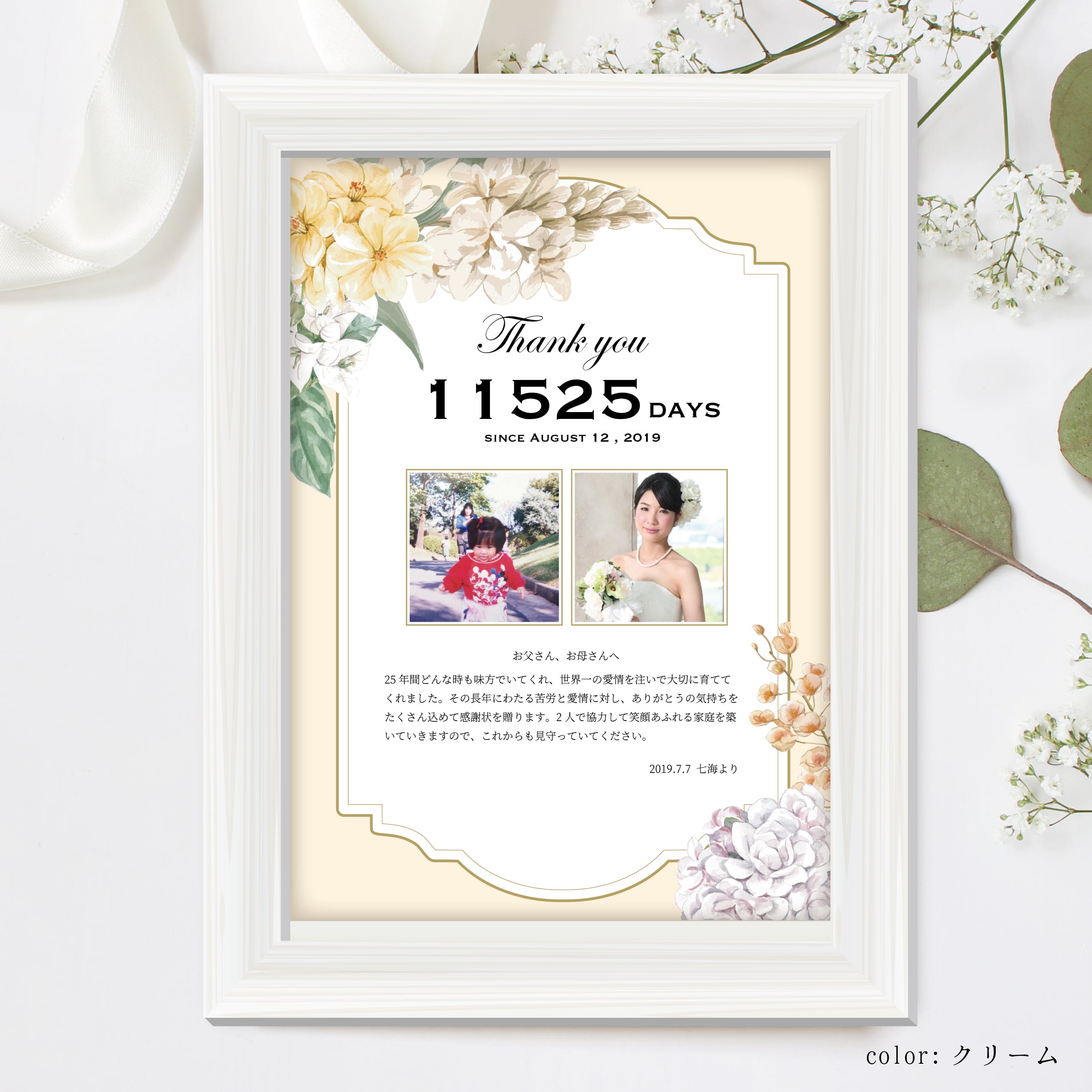 ⭐️送料無料⭐️ヴィンテージなお花が上品な子育て感謝状✨結婚式