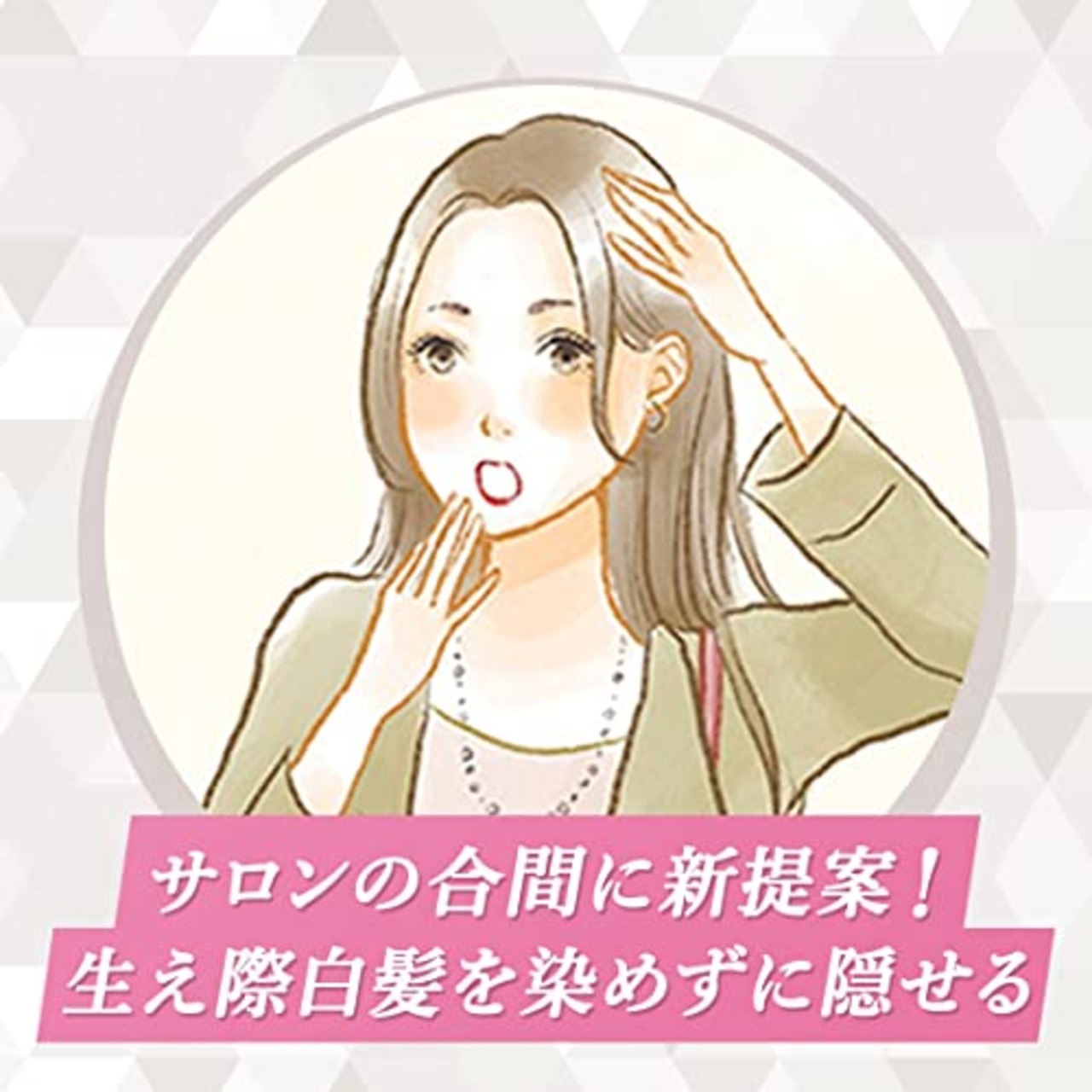 シエロ ワンデー 1Day 白髪かくし ナチュラルブラック お出かけ前 1日だけ染める 白髪染め ホーユー