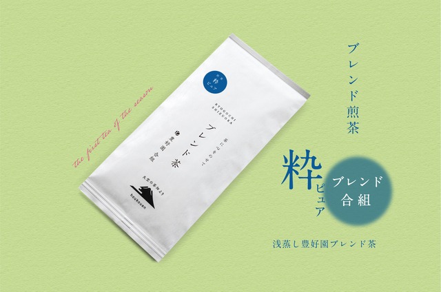 ★新茶★ブレンドみる芽煎茶【粋 ピュア】80g