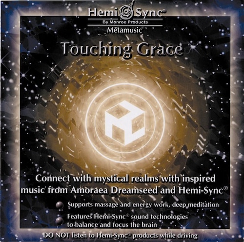 ヘミ・シンクCD『タッチング・グレース（Touching Grace）恩寵』